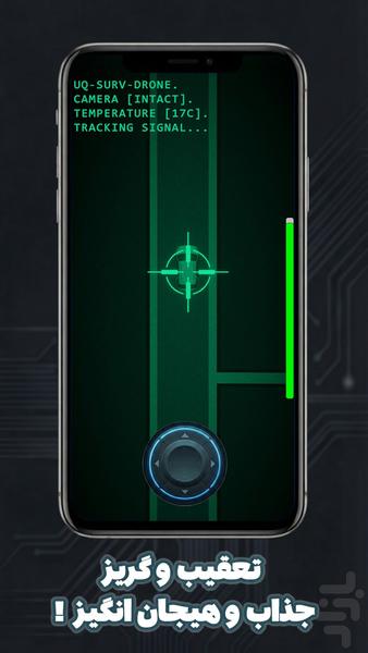 سیگنال-۶۷ - Gameplay image of android game