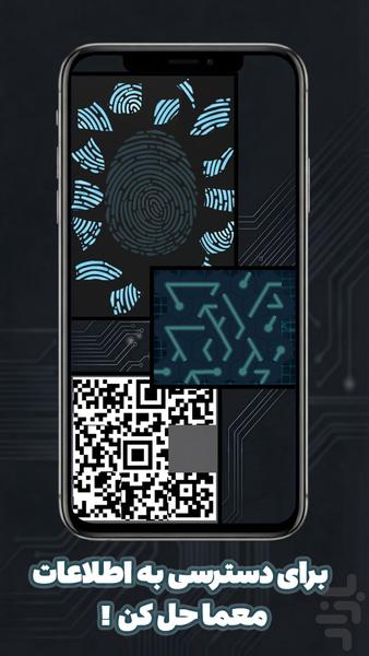 سیگنال-۶۷ - Gameplay image of android game
