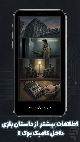 سیگنال-۶۷ - Gameplay image of android game