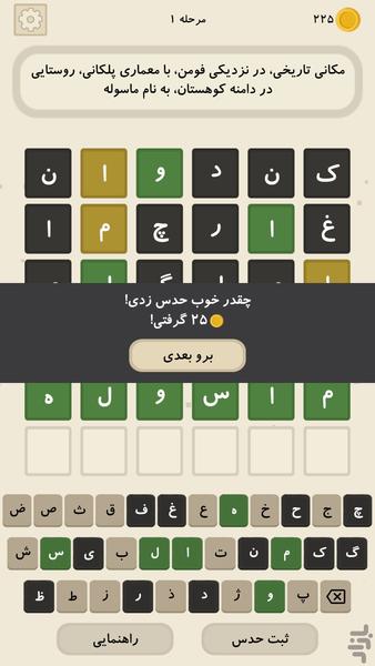Vajegoon - Gameplay image of android game