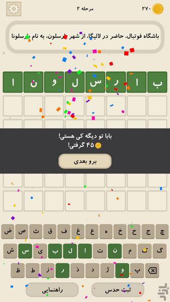 Vajegoon - Gameplay image of android game