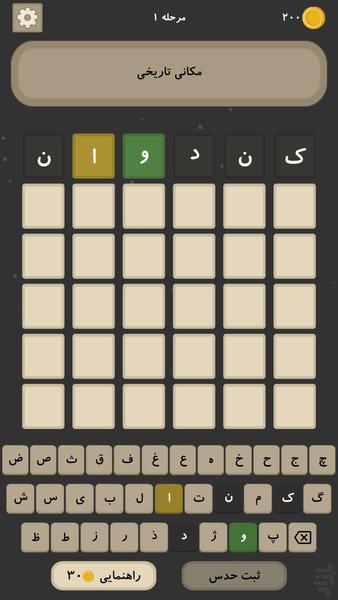 Vajegoon - Gameplay image of android game