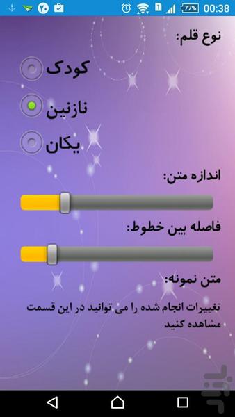 چهل نکته پزشکی پیرامون نماز - عکس برنامه موبایلی اندروید