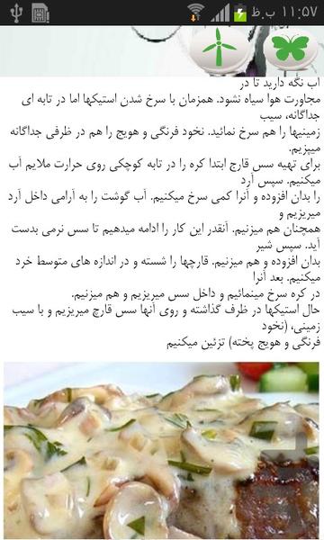 چل غذا - عکس برنامه موبایلی اندروید