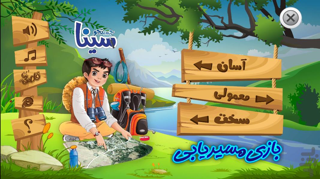 مسیریابی سینا جستجو - Gameplay image of android game