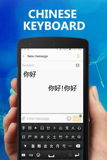 Kubet : Chinese Keyboard - Image screenshot of android app