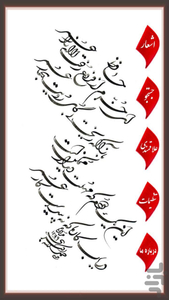 رباعیات خیام - Image screenshot of android app