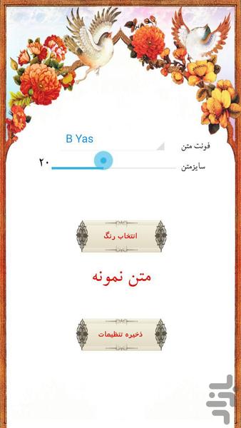 رباعیات خیام - Image screenshot of android app