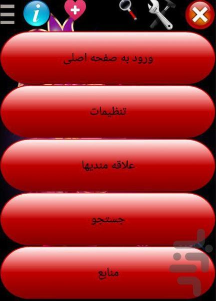 عاشقانه های علیرضا بهجتی اردکانی - Image screenshot of android app