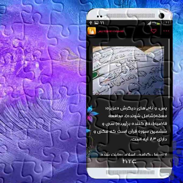 بهترین دعاهای عاشقی - Image screenshot of android app