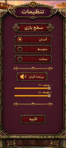 ماروپله؛ بازی آفلاین و دونفره - عکس بازی موبایلی اندروید