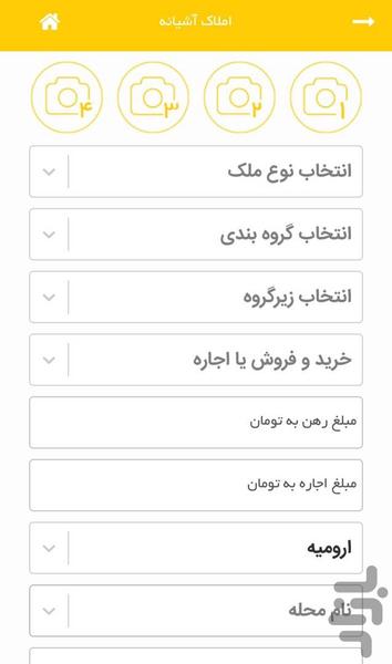 املاک آشیانه - عکس برنامه موبایلی اندروید