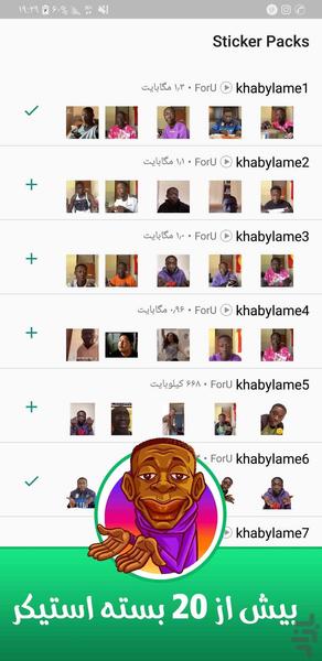 استیکر متحرک واتساپ خابی-Khaby Lame - Image screenshot of android app