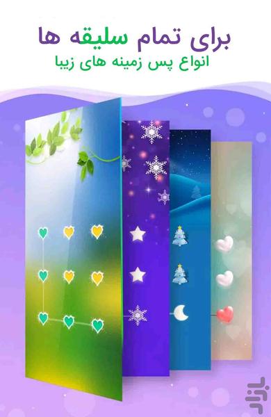 قفل برنامه اثر انگشتی-واقعی - Image screenshot of android app