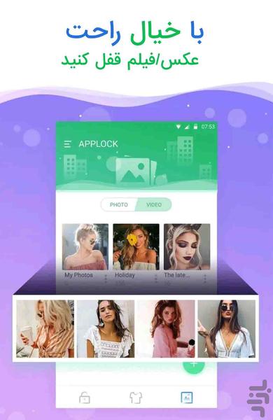 قفل برنامه اثر انگشتی-واقعی - Image screenshot of android app