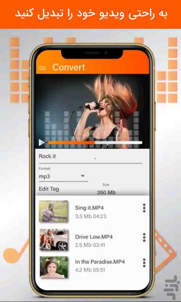 تبدیل فیلم به آهنگ-فوق پیشرفته - عکس برنامه موبایلی اندروید