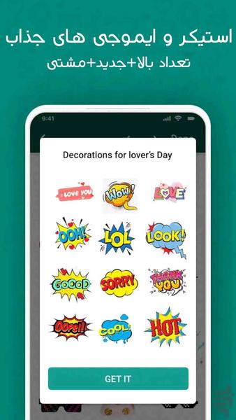 استیکرساز واتساپ -پیشرفته👑🔥 - Image screenshot of android app