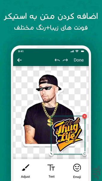 استیکرساز واتساپ -پیشرفته👑🔥 - Image screenshot of android app