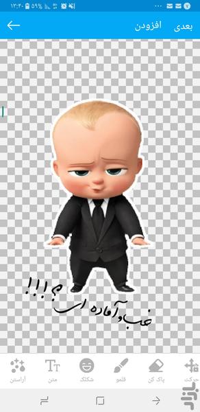 استیکرساز واتساپ -پیشرفته👑🔥 - Image screenshot of android app