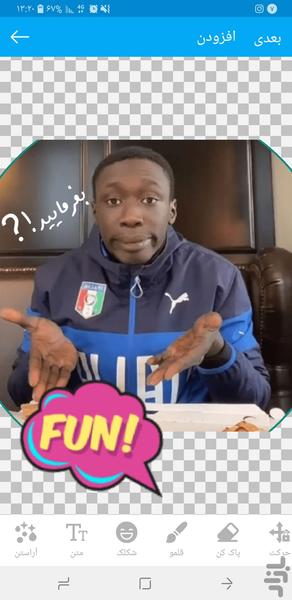 استیکرساز واتساپ -پیشرفته👑🔥 - Image screenshot of android app