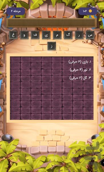 میرزا خپل خان - Gameplay image of android game