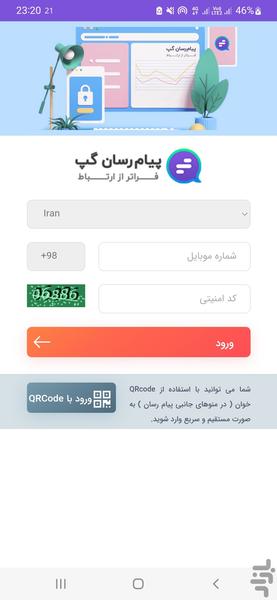 دیلیت اکانت گپ Gap - عکس برنامه موبایلی اندروید