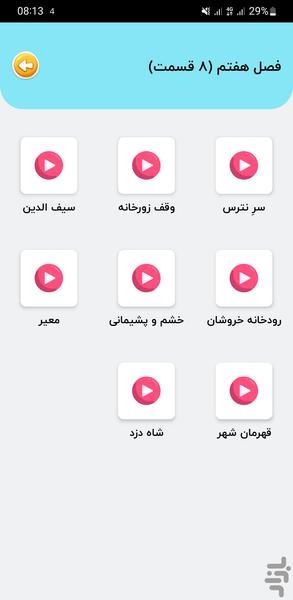 کارتون پهلوانان - عکس برنامه موبایلی اندروید