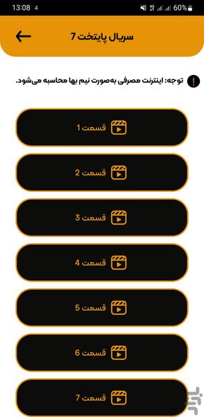 سریال پایتخت ۷ - عکس برنامه موبایلی اندروید