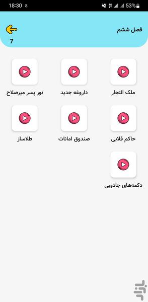 کارتون پهلوانان - عکس برنامه موبایلی اندروید