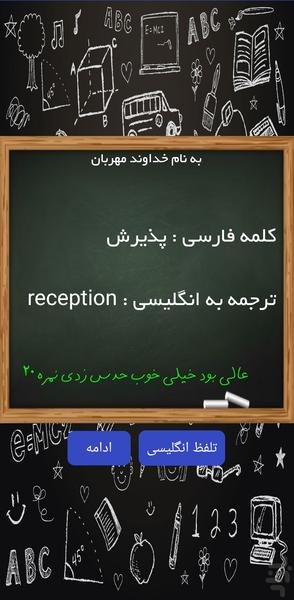 زنگ زبان - عکس بازی موبایلی اندروید