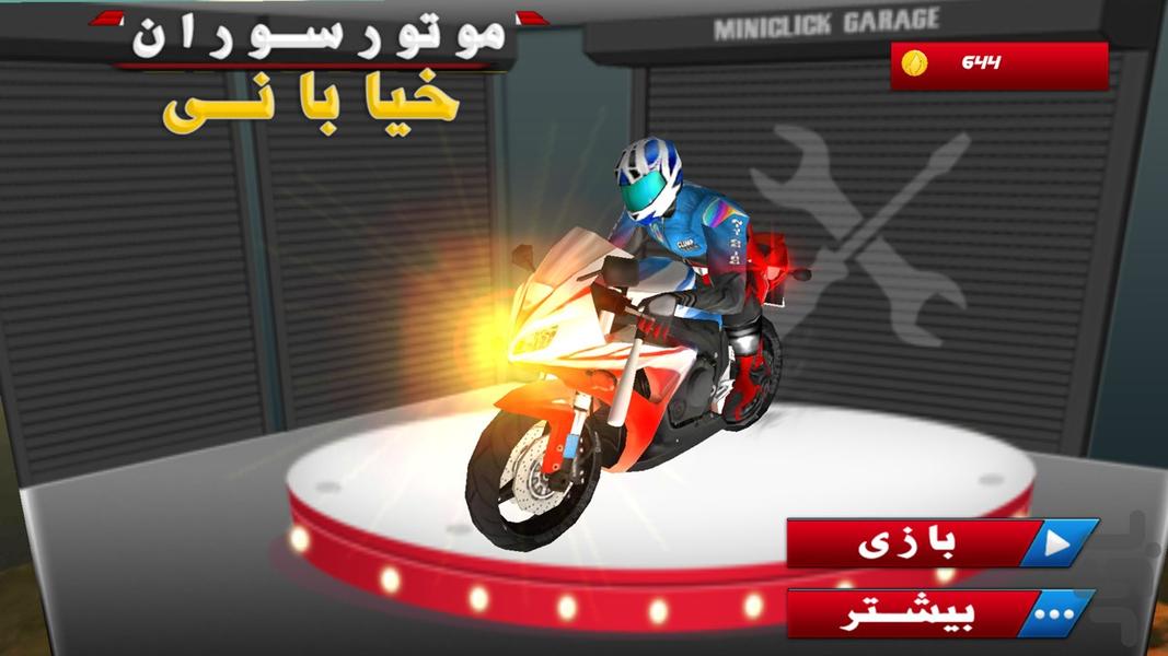 Street Bikers - Gameplay image of android game