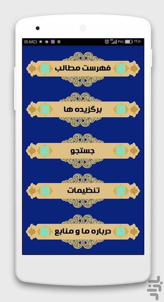 ashnayegharib - Image screenshot of android app