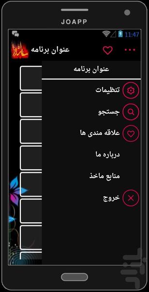 حقیقت عاشورا - عکس برنامه موبایلی اندروید