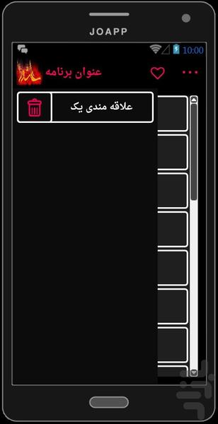 حقیقت عاشورا - عکس برنامه موبایلی اندروید