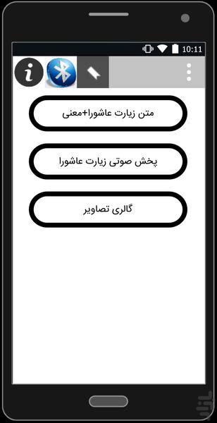 ziarat ashora plus+ - Image screenshot of android app