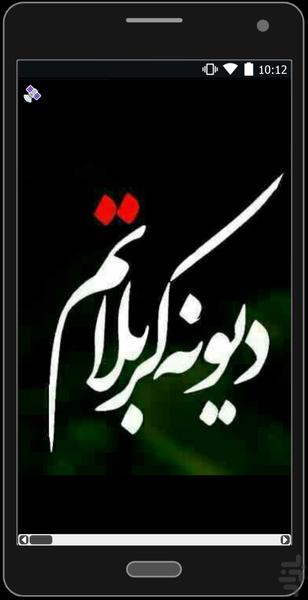 زیارت عاشورا + - عکس برنامه موبایلی اندروید