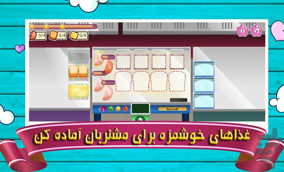 بازی آشپزی | بازی دخترانه - عکس بازی موبایلی اندروید