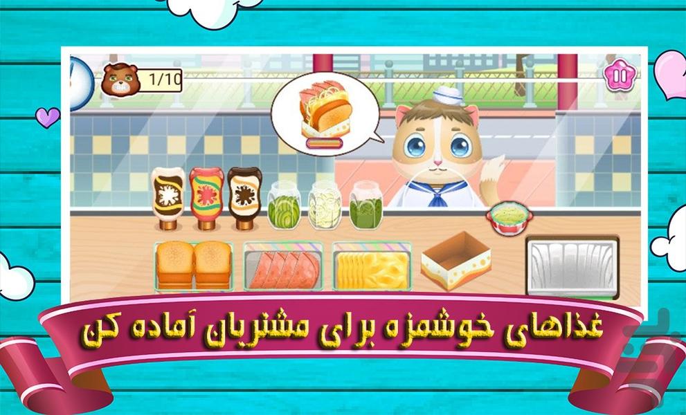 بازی آشپزی | بازی دخترانه - عکس بازی موبایلی اندروید