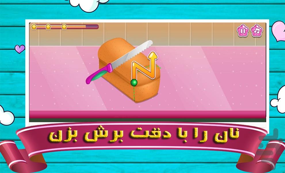بازی آشپزی | بازی دخترانه - عکس بازی موبایلی اندروید