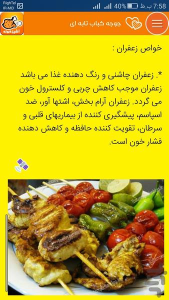 آموزش آشپزی - عکس برنامه موبایلی اندروید