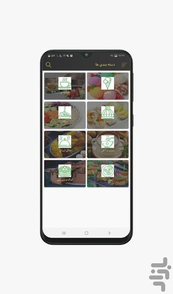 Golden Cooking - Image screenshot of android app
