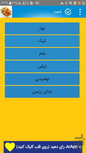 آشپزی - Image screenshot of android app