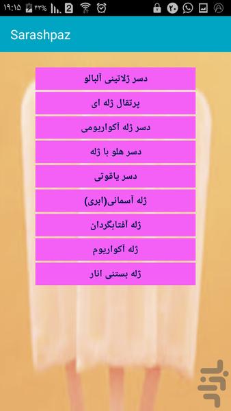 دنیای آشپزی - عکس برنامه موبایلی اندروید
