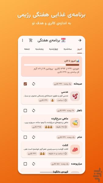آشپزیار آموزش آشپزی و دستور پخت - عکس برنامه موبایلی اندروید