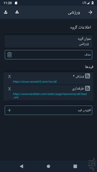 خبرچین - عکس برنامه موبایلی اندروید
