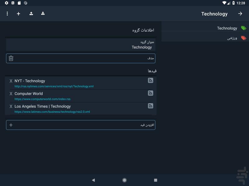خبرچین - عکس برنامه موبایلی اندروید