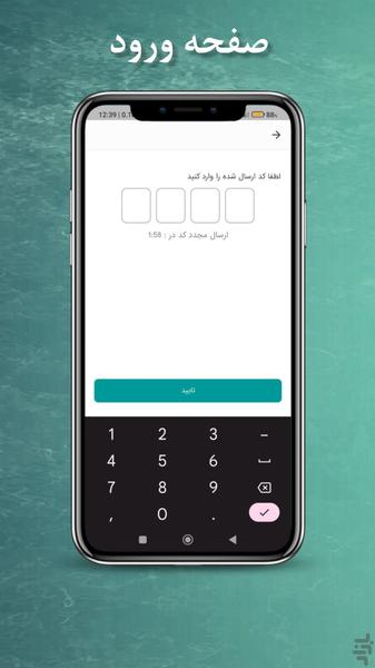 آسیاسلامت - عکس برنامه موبایلی اندروید
