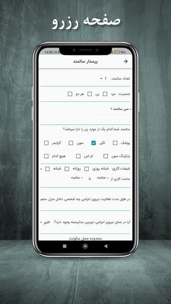 آسیاسلامت - عکس برنامه موبایلی اندروید