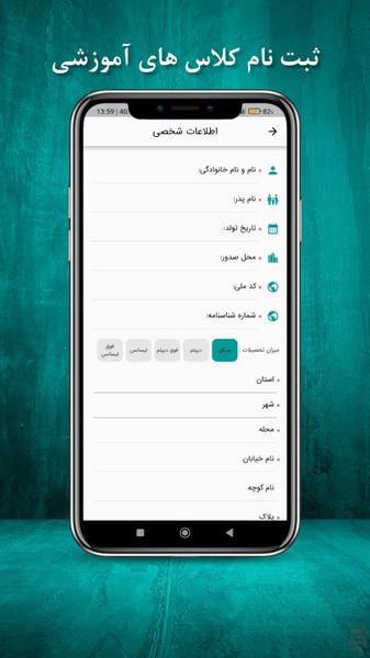 آسیاسلامت - عکس برنامه موبایلی اندروید