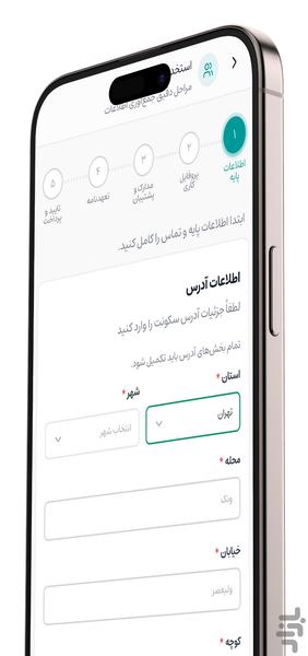 آسیاسلامت - خدمات پرستار - عکس برنامه موبایلی اندروید